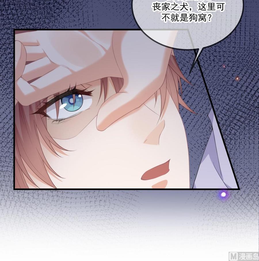 影帝他要闹离婚广播剧漫画,第44话 影帝陨落2图
