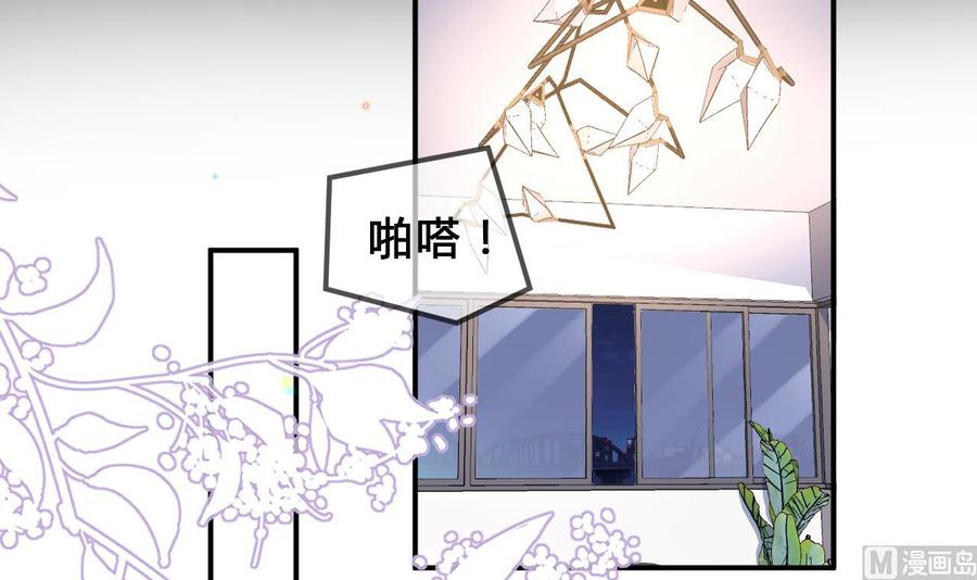 影帝他要闹离婚广播剧漫画,第44话 影帝陨落1图