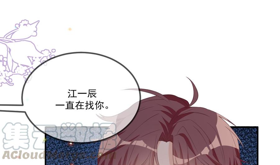 影帝他要闹离婚广播剧漫画,第44话 影帝陨落2图