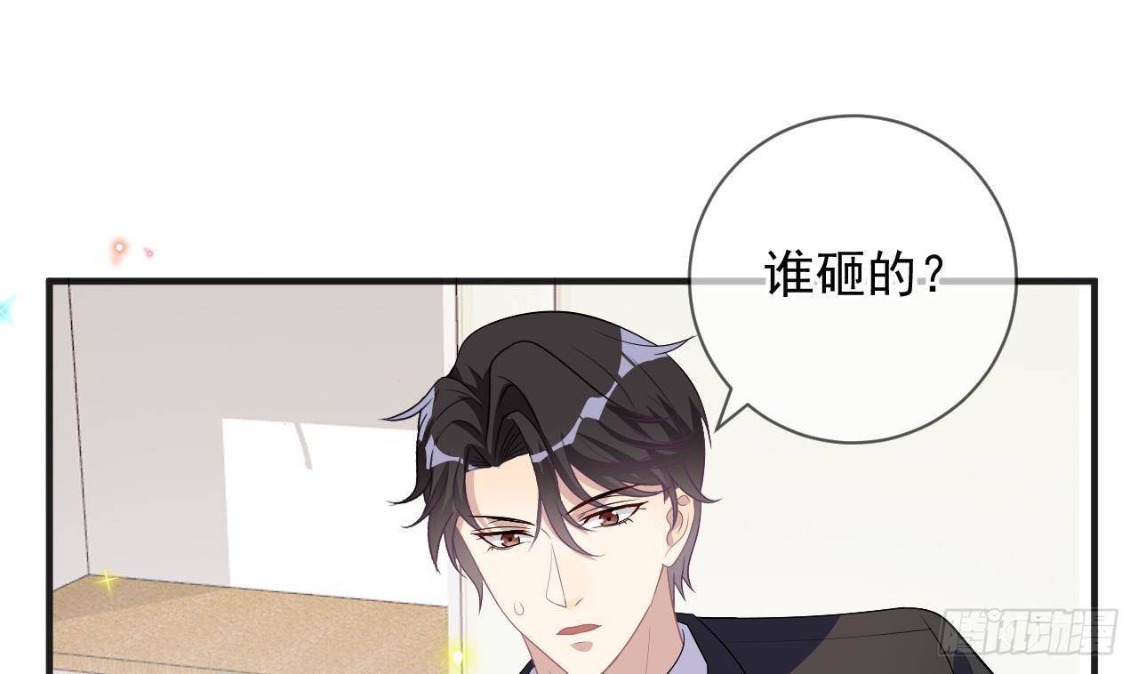 影帝他要闹离婚广播剧漫画,第14话 莫挨老子！1图