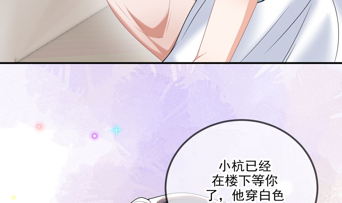 影帝他要闹离婚广播剧漫画,第69话 小杭是假的2图