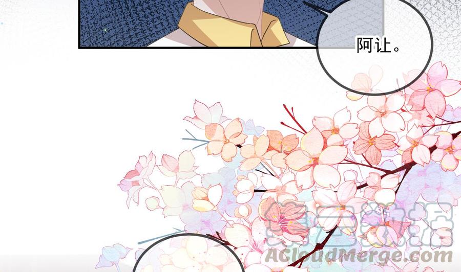 影帝他要闹离婚广播剧漫画,第44话 影帝陨落1图