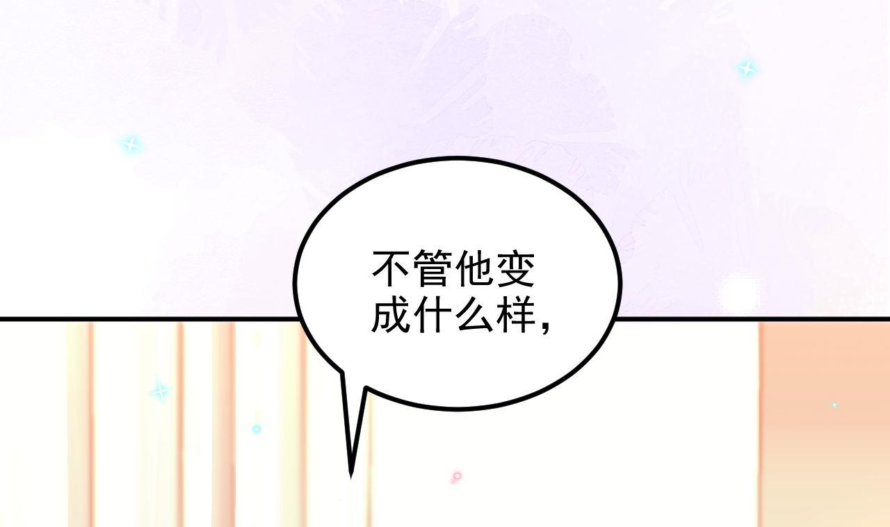 影帝他要闹离婚在漫画,第94话 你想骑马？2图