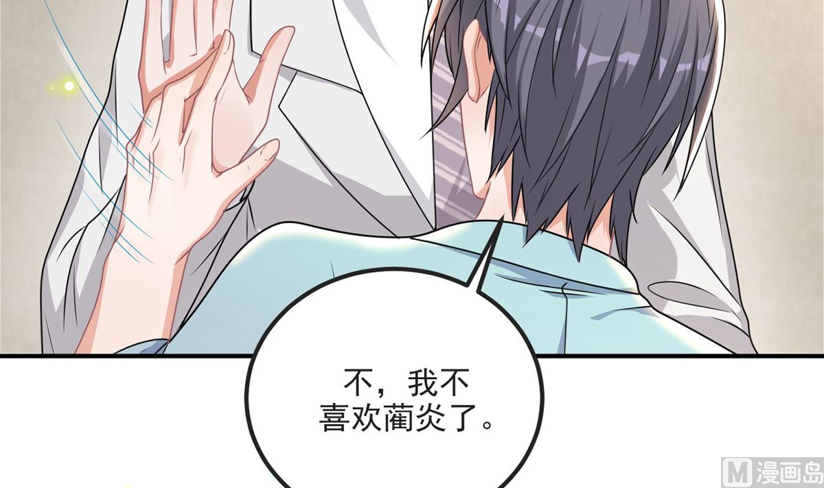 影帝他要闹离婚广播剧漫画,第70话 追忆1图