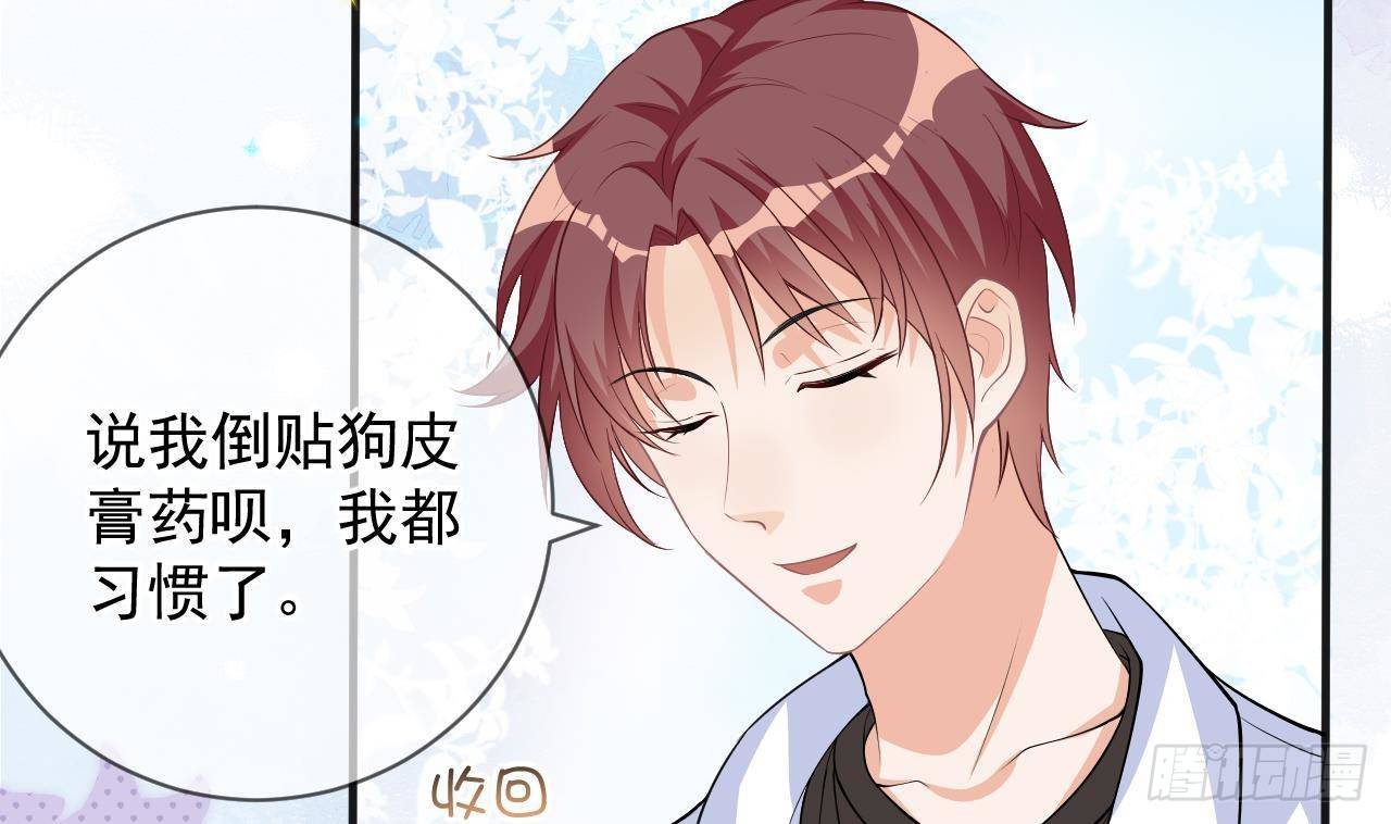 影帝他要闹离婚广播剧漫画,第19话 沈之言在线翻车1图