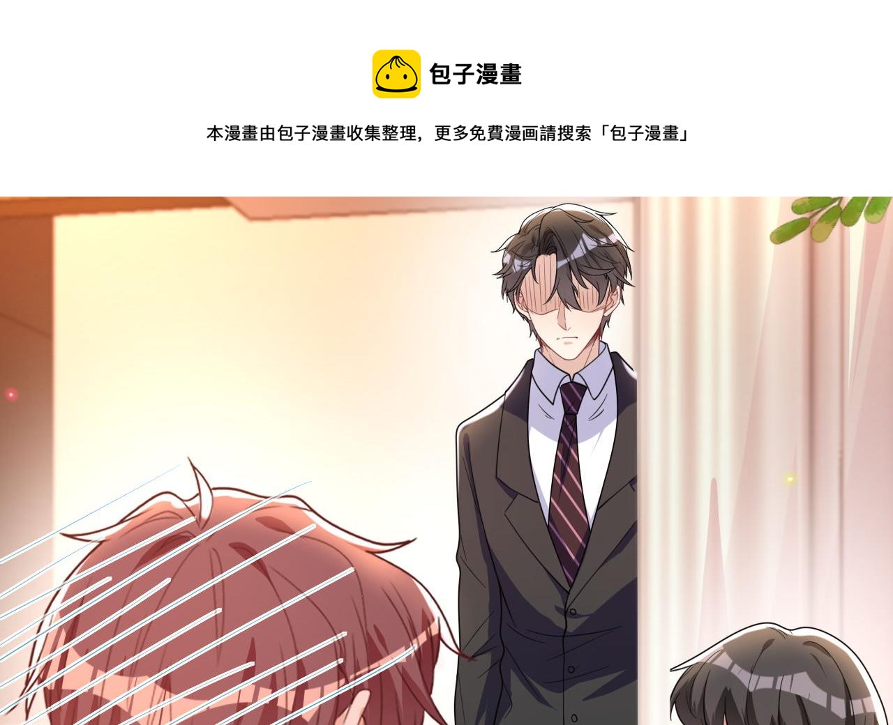影帝他要闹离婚广播剧漫画,第87话 顾清让，追上去1图