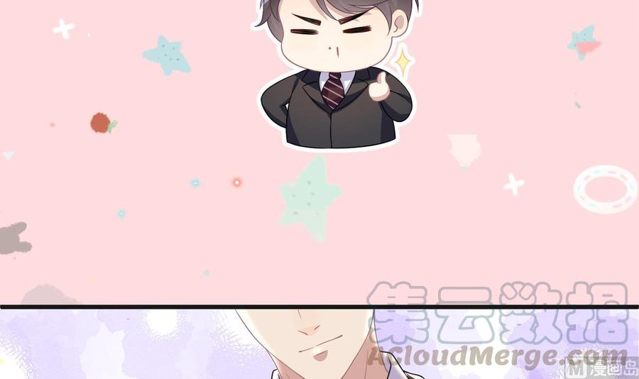 影帝他要闹离婚广播剧漫画,第29话 不听话的身体1图