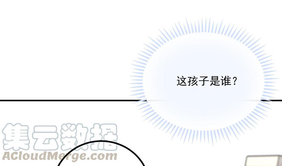 影帝他要闹离婚广播剧漫画,第45话 千里追妻1图