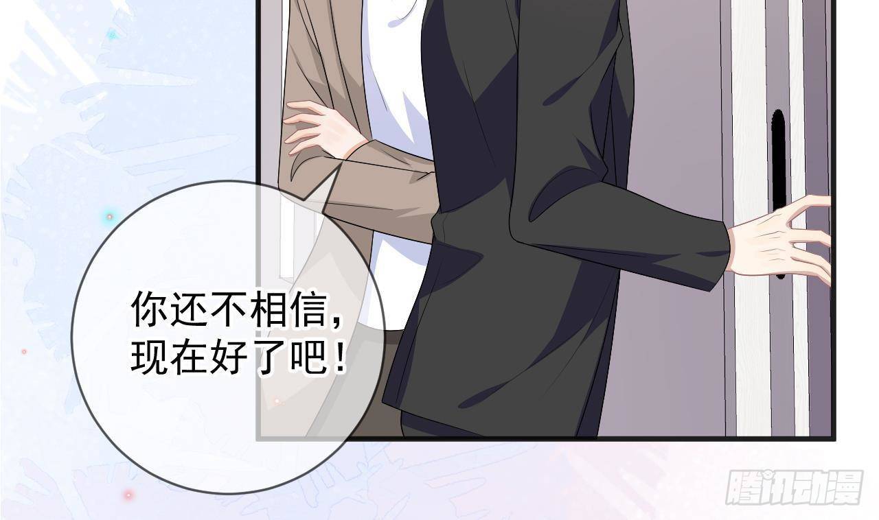 影帝他要闹离婚广播剧漫画,第14话 莫挨老子！1图
