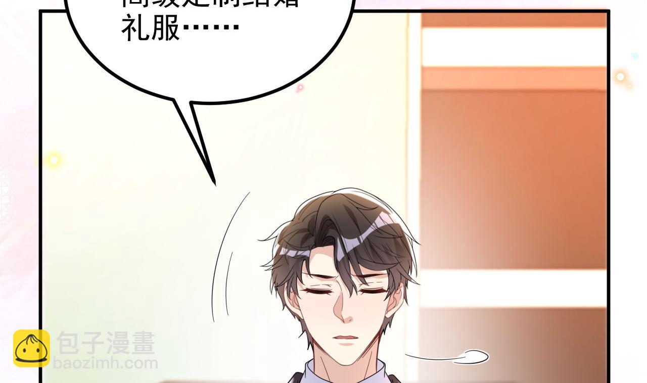 影帝他要闹离婚广播剧漫画,第96话 复婚1图