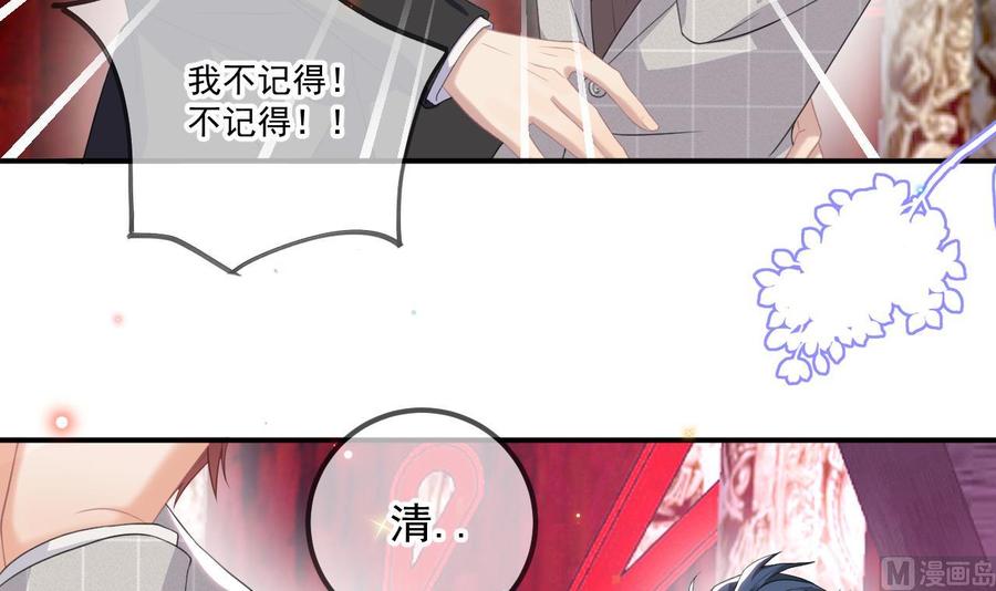 影帝他要闹离婚广播剧漫画,第44话 影帝陨落2图