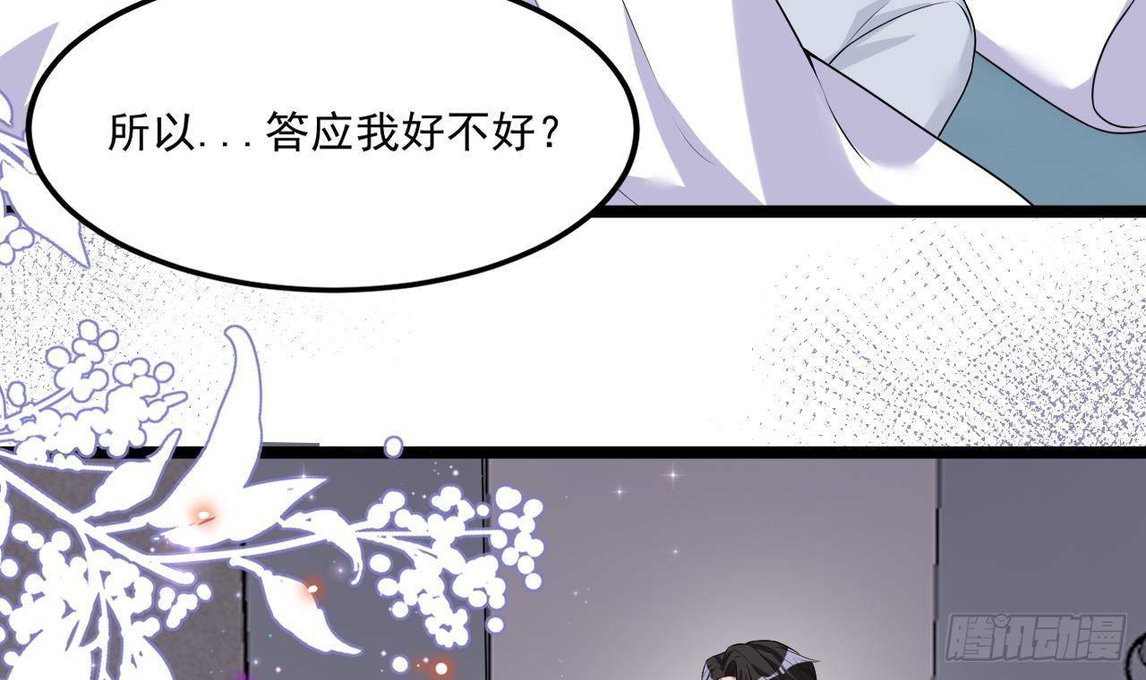 影帝他要闹离婚广播剧漫画,番外剧场 迷情一夜1图