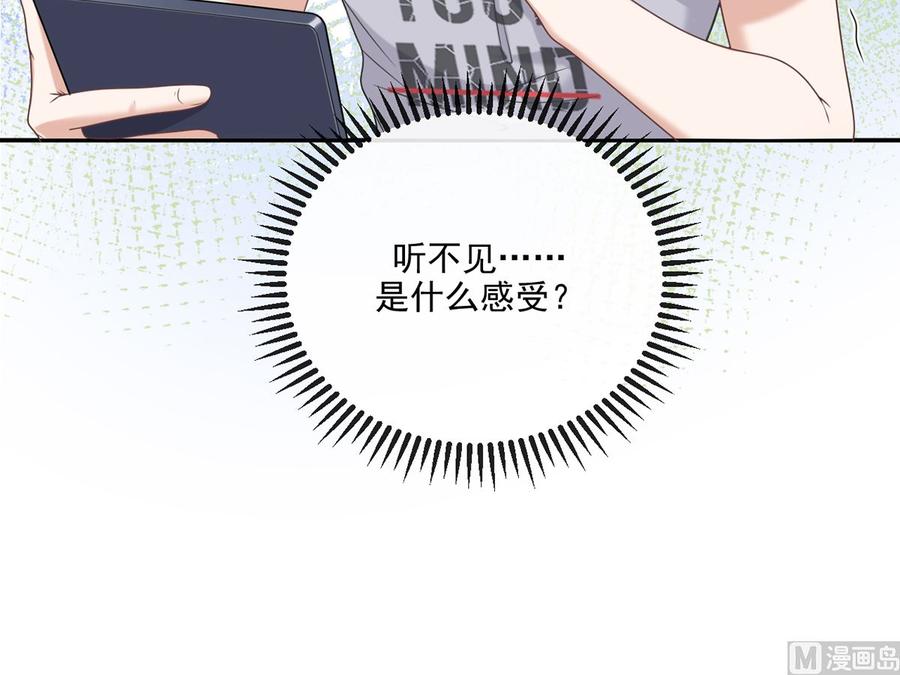 影帝他要闹离婚广播剧漫画,第59话  得知他聋了！2图