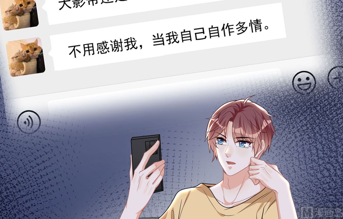 影帝他要闹离婚广播剧漫画,第73话 修罗场来了1图