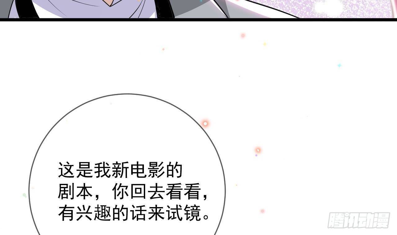 影帝他要闹离婚百度百科漫画,第21话 修罗场上见！2图