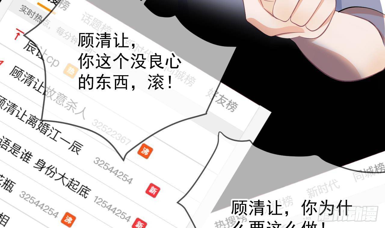 影帝他总想对我图谋不轨漫画,第17话 复婚吧2图