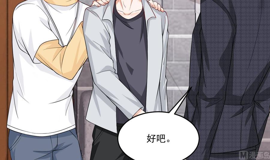 影帝他要闹离婚广播剧漫画,第30话 那个偷情的男人1图