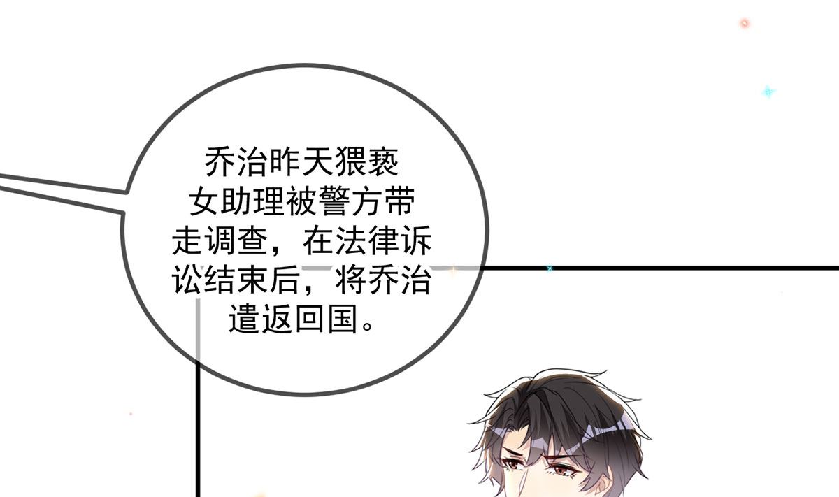 影帝他要闹离婚广播剧漫画,第73话 修罗场来了2图