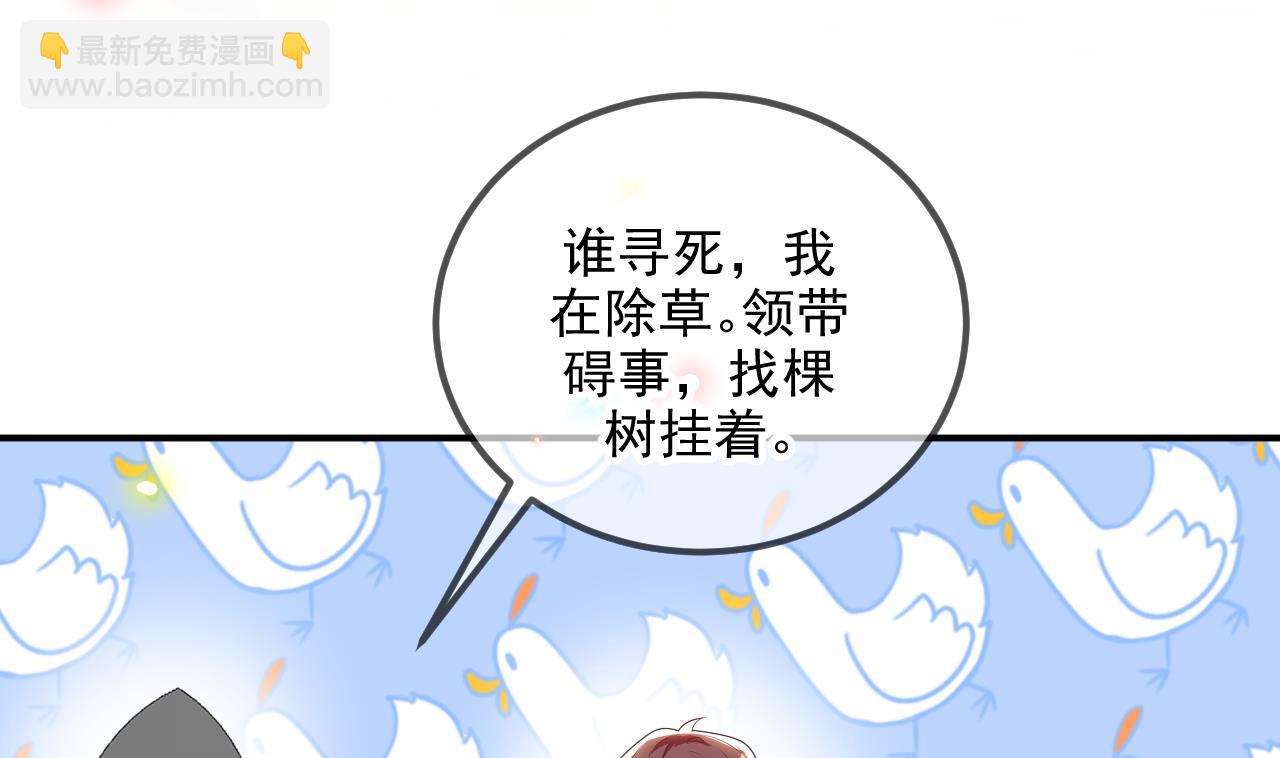 影帝他要闹离婚广播剧漫画,第77话 江总耍无赖1图