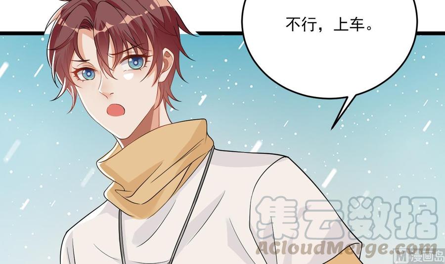影帝他要闹离婚广播剧漫画,第30话 那个偷情的男人1图