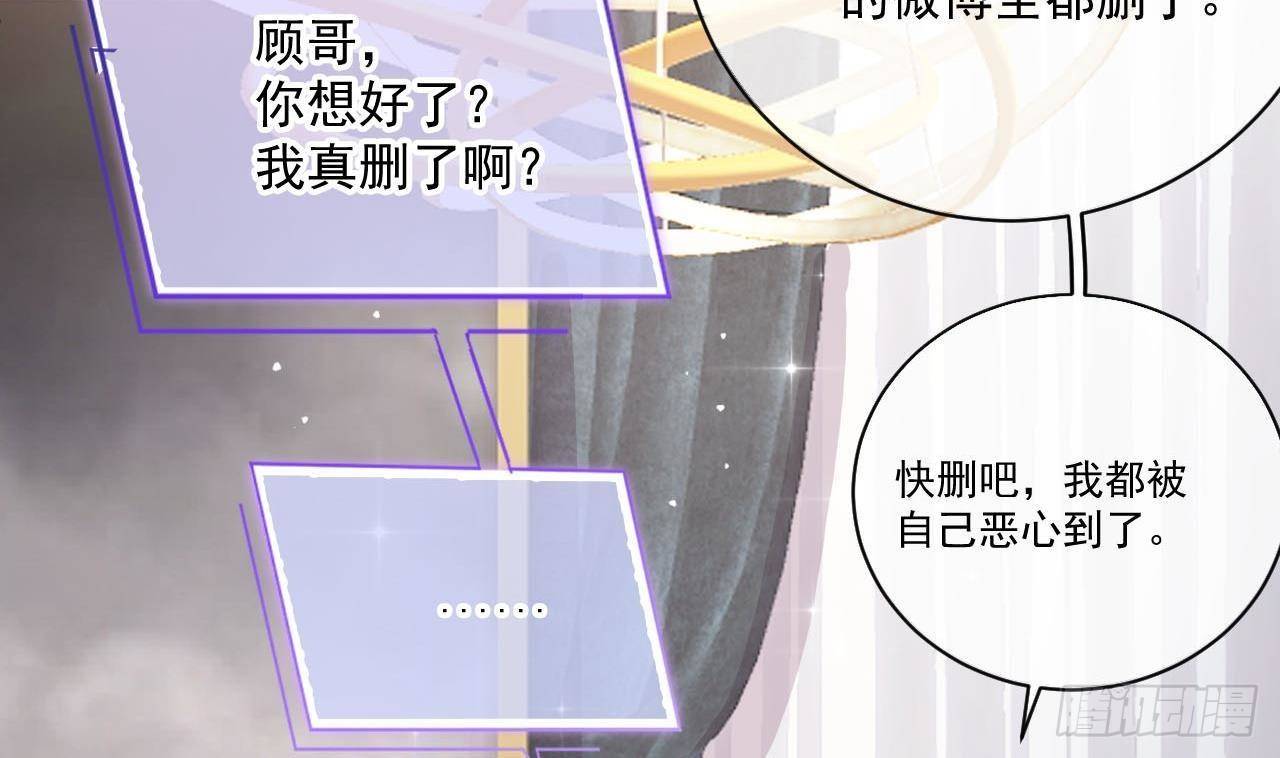 影帝他要闹离婚朽爷全文免费漫画,第2话 你干嘛！？2图