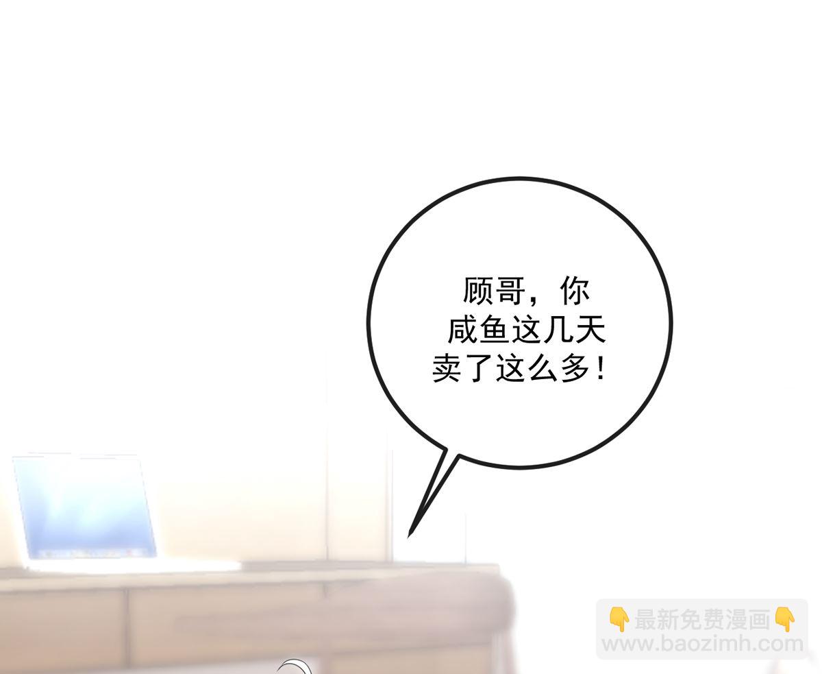 影帝他要闹离婚广播剧漫画,第65话  定情信物1图