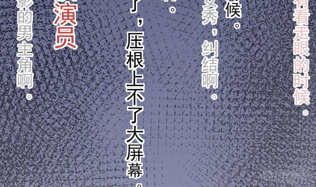 影帝他要闹离婚漫画免费漫画漫画,第23话 车内动口不动手！2图