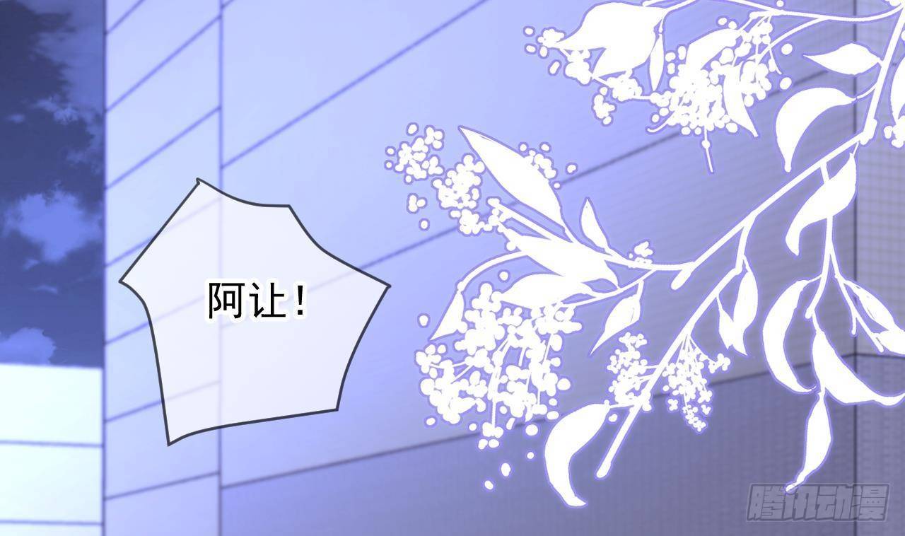 影帝他要闹离婚广播剧漫画,第24话 顾请让遇袭1图