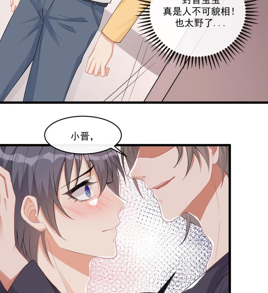 影帝他要闹离婚广播剧漫画,第30话 那个偷情的男人2图