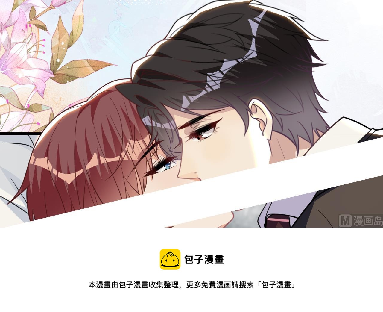影帝他要闹离婚广播剧漫画,第90话 戒瘾1图