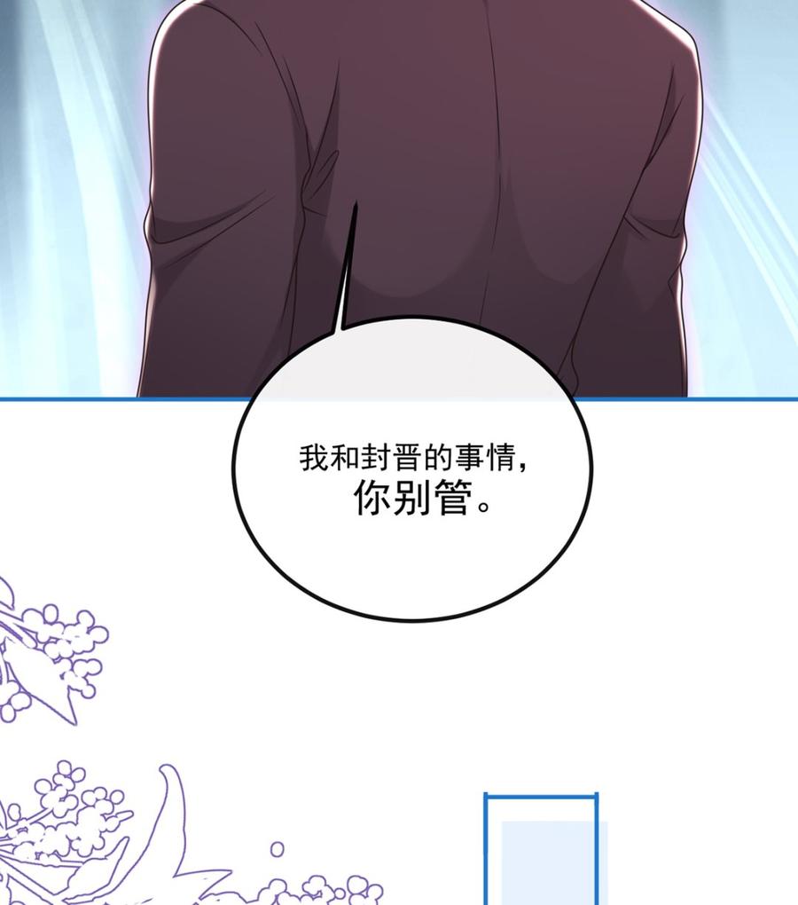 影帝他要闹离婚广播剧漫画,第59话  得知他聋了！1图