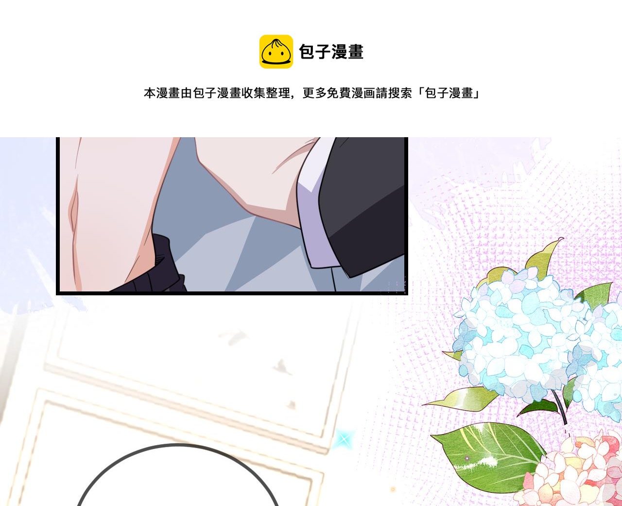 影帝他要闹离婚广播剧漫画,第90话 戒瘾1图