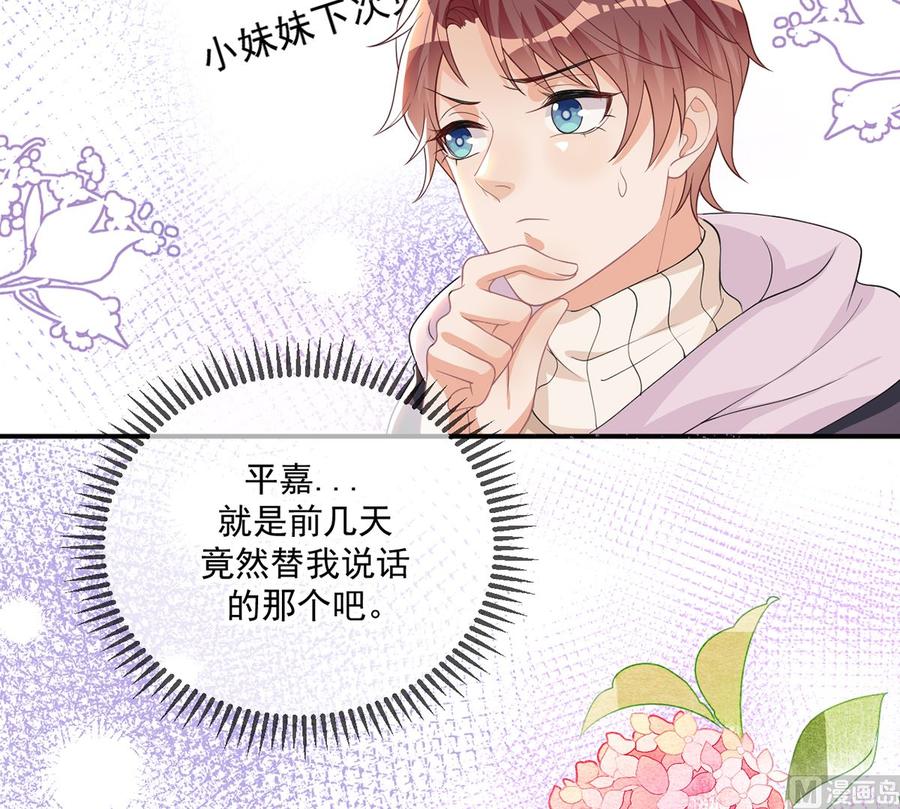 影帝他要闹离婚广播剧漫画,第57话  四人约会2图