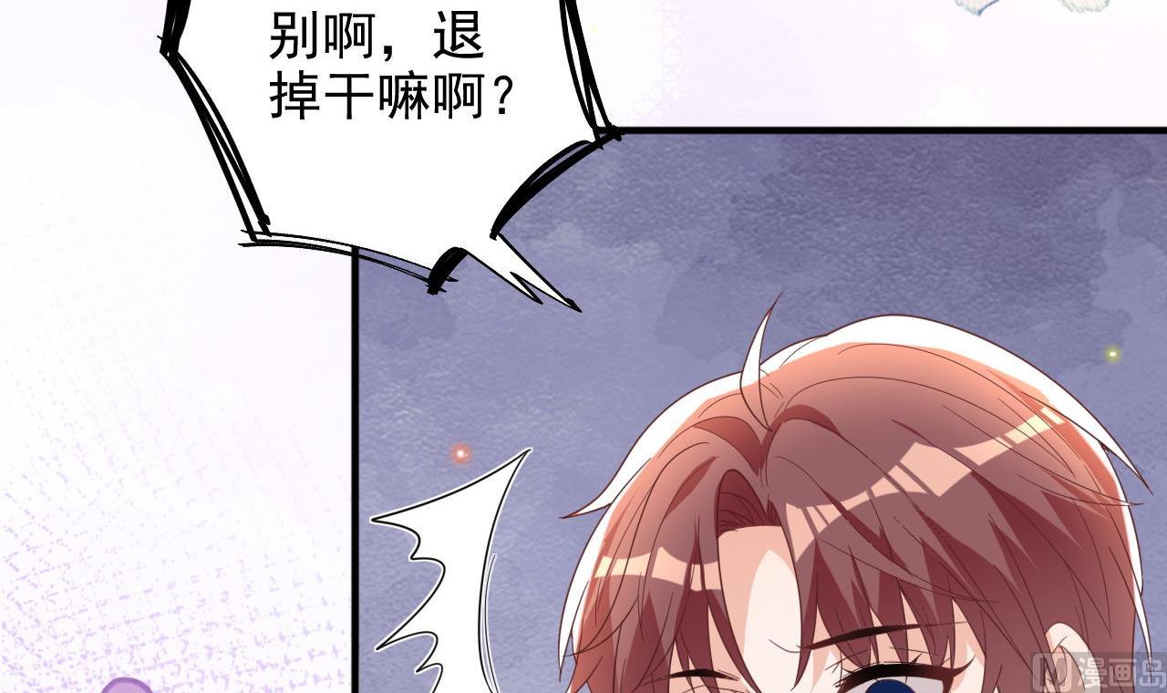 影帝他要闹离婚广播剧漫画,第96话 复婚2图