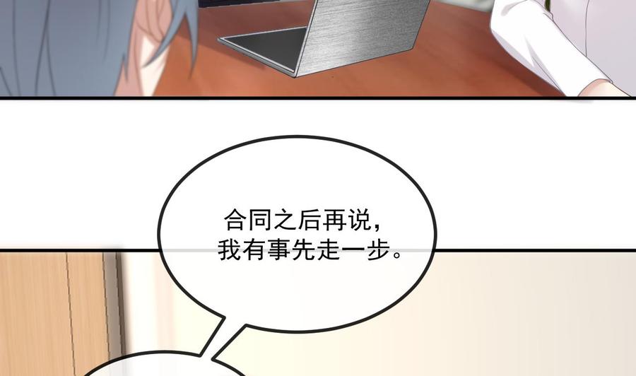影帝他要闹离婚广播剧漫画,第38话 浴室突入1图