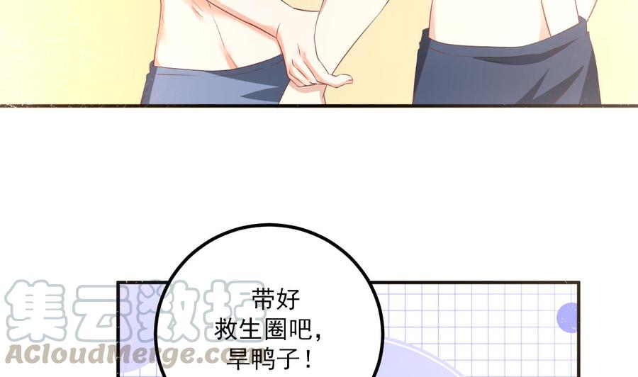 影帝他要闹离婚广播剧漫画,第47话 狗贵人侍寝2图