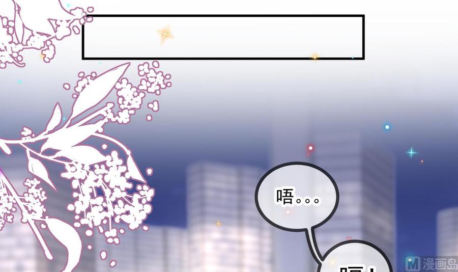 影帝他要闹离婚广播剧漫画,第46话 一醉泯恩仇2图