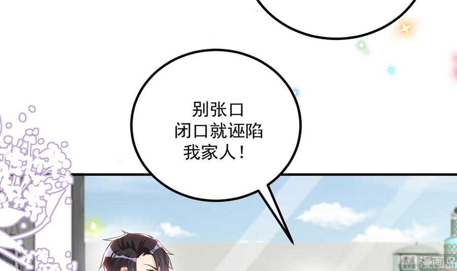 影帝他要闹离婚广播剧漫画,第53话  做点别的？1图