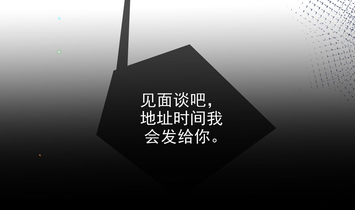 影帝他要闹离婚广播剧漫画,第64话  蔺炎放过我1图