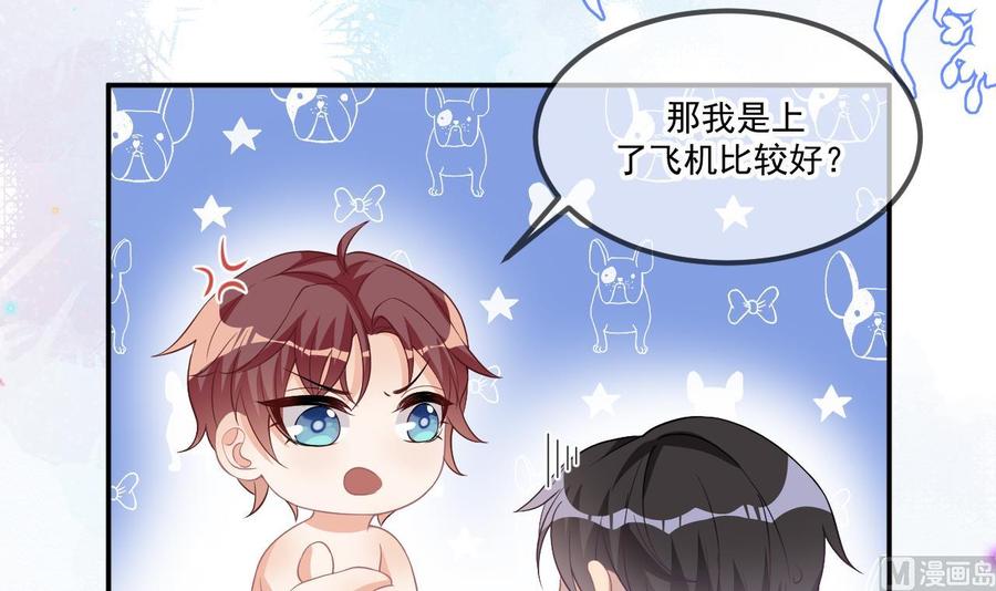影帝他要闹离婚广播剧漫画,第39话 我就是个聋子1图