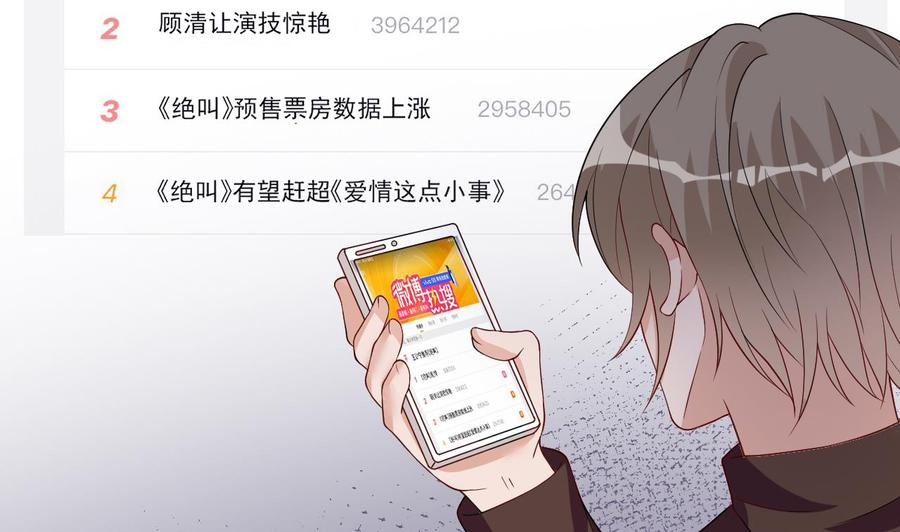 影帝他要闹离婚广播剧漫画,第36话 你是我的影帝2图