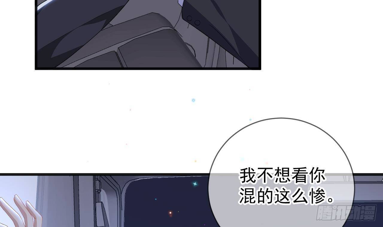 影帝他要闹离婚广播剧漫画,第23话 车内动口不动手！2图