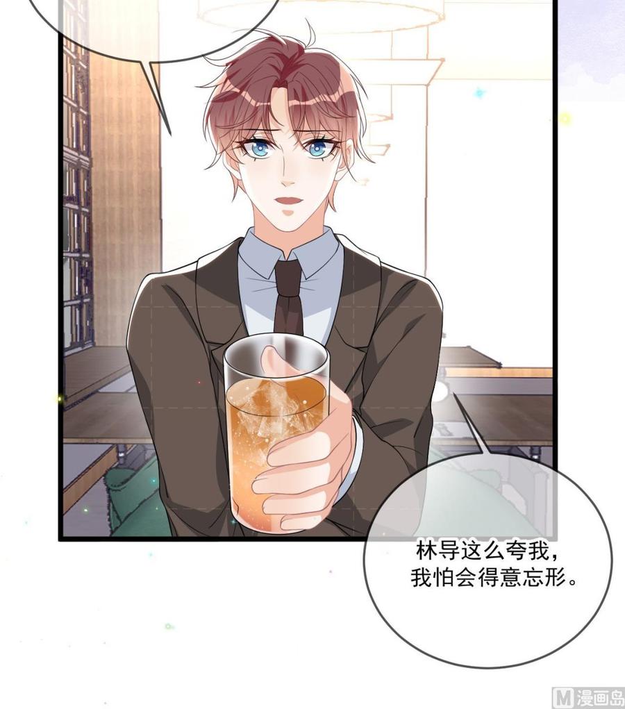 影帝他要闹离婚广播剧漫画,第33话 酒与告白2图