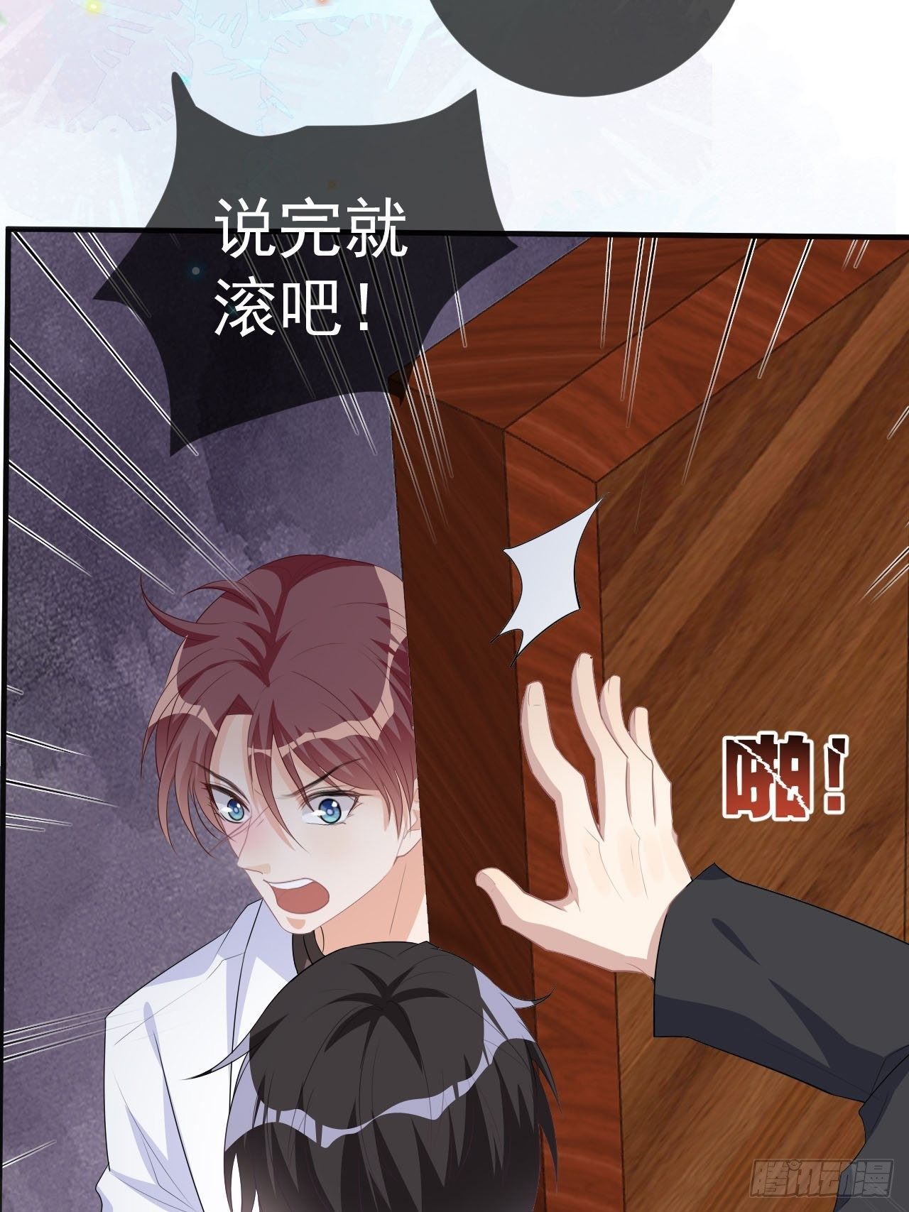 影帝他要闹离婚广播剧漫画,第19话 沈之言在线翻车1图