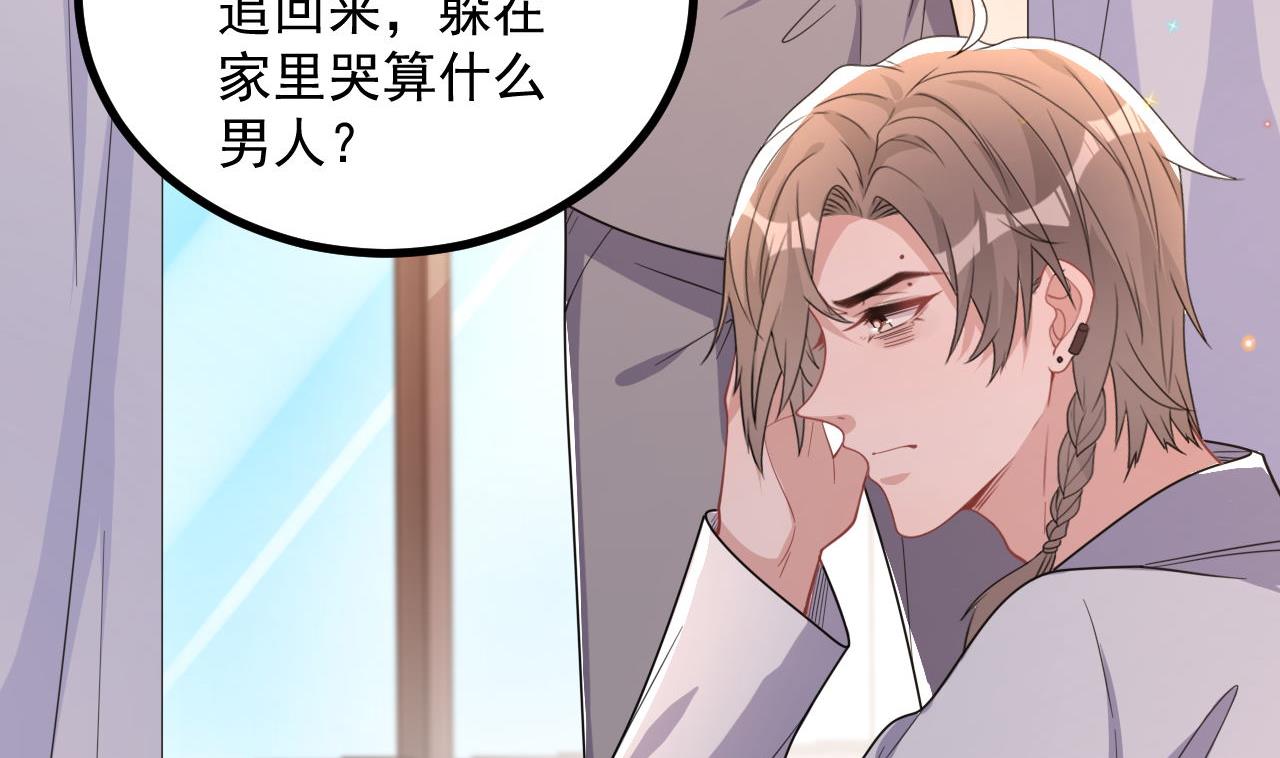 影帝他要闹离婚广播剧漫画,第83话 林导告白了！2图