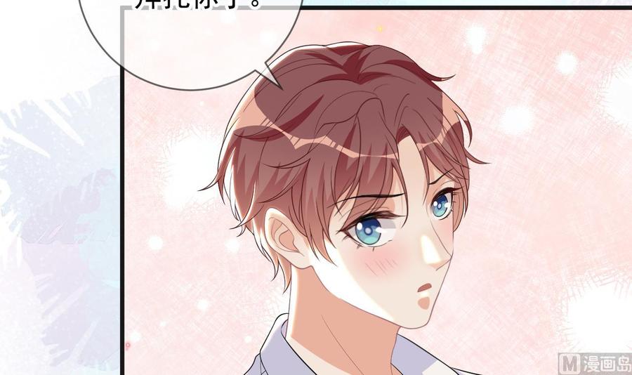 影帝他要闹离婚广播剧漫画,第29话 不听话的身体2图