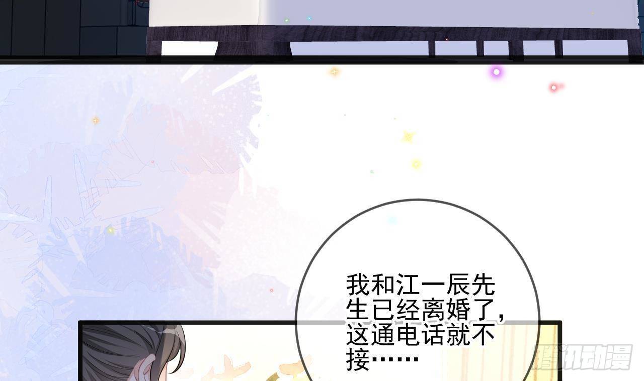 影帝他要闹离婚广播剧漫画,第20话 林照之上线1图