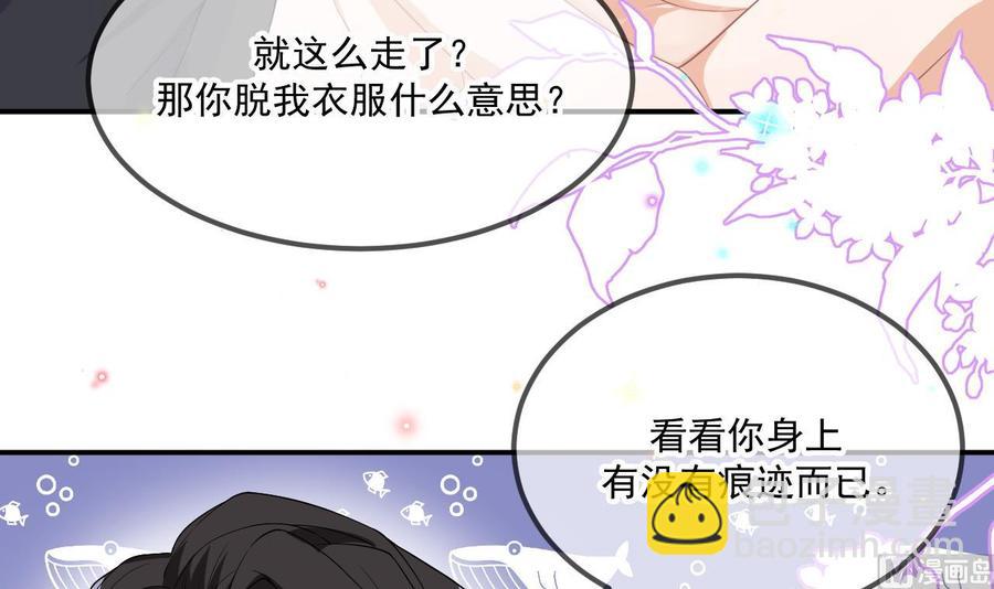 影帝他要闹离婚百度云漫画,第35话 想要独占你2图