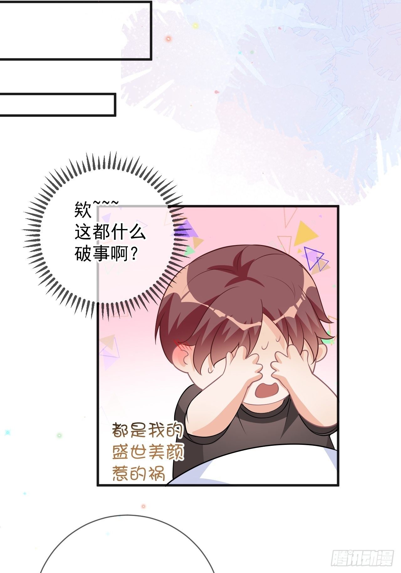 影帝他要闹离婚广播剧漫画,第18话 告白1图