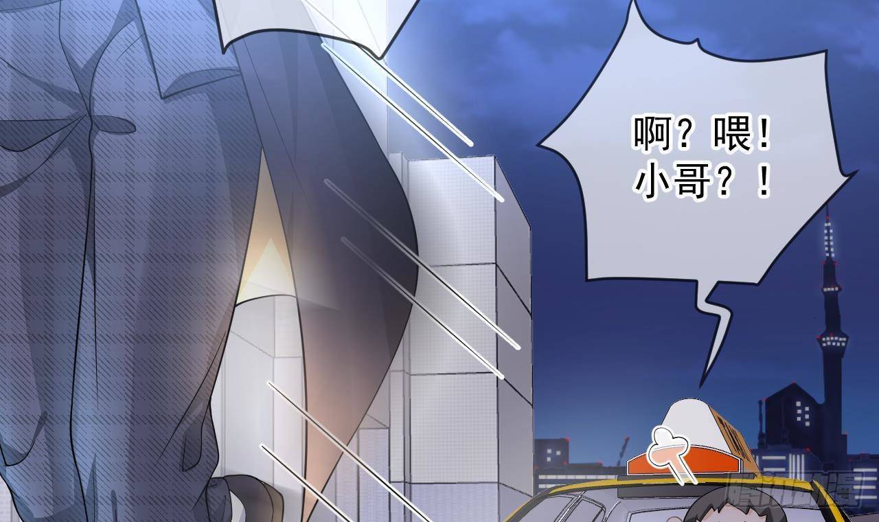 影帝他要闹离婚广播剧漫画,第24话 顾请让遇袭2图